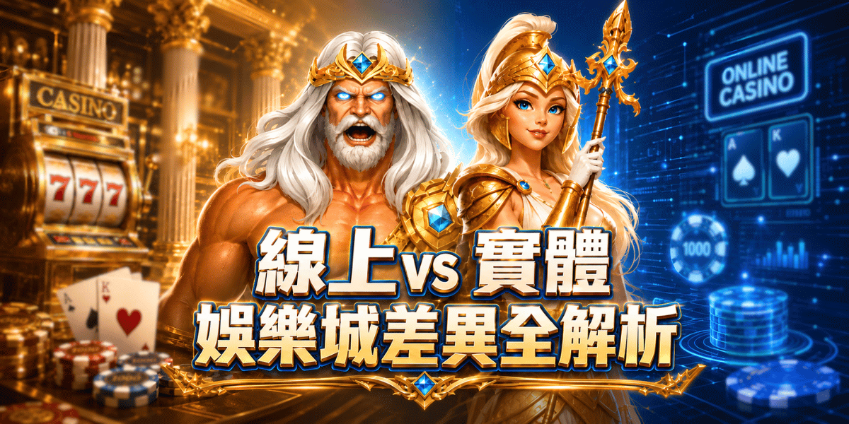 《免跑實體!星運娛樂城LINE秒開玩,便利全解析》
