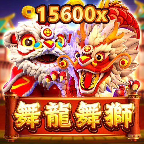 舞龍舞獅